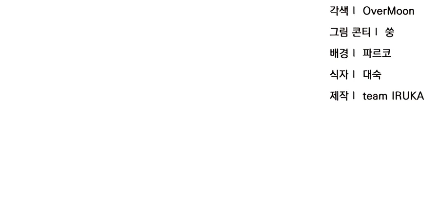 14 El Último Jugador del Apocalipsis