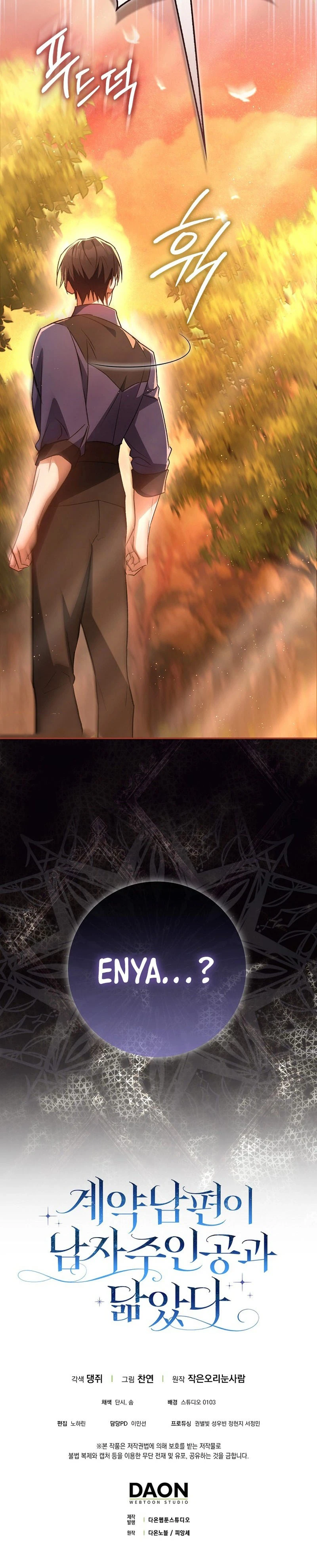 18 Mi marido contratado se parece al protagonista masculino