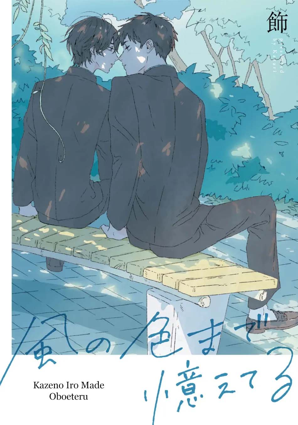 2 Kaze no Iro made Oboeteru