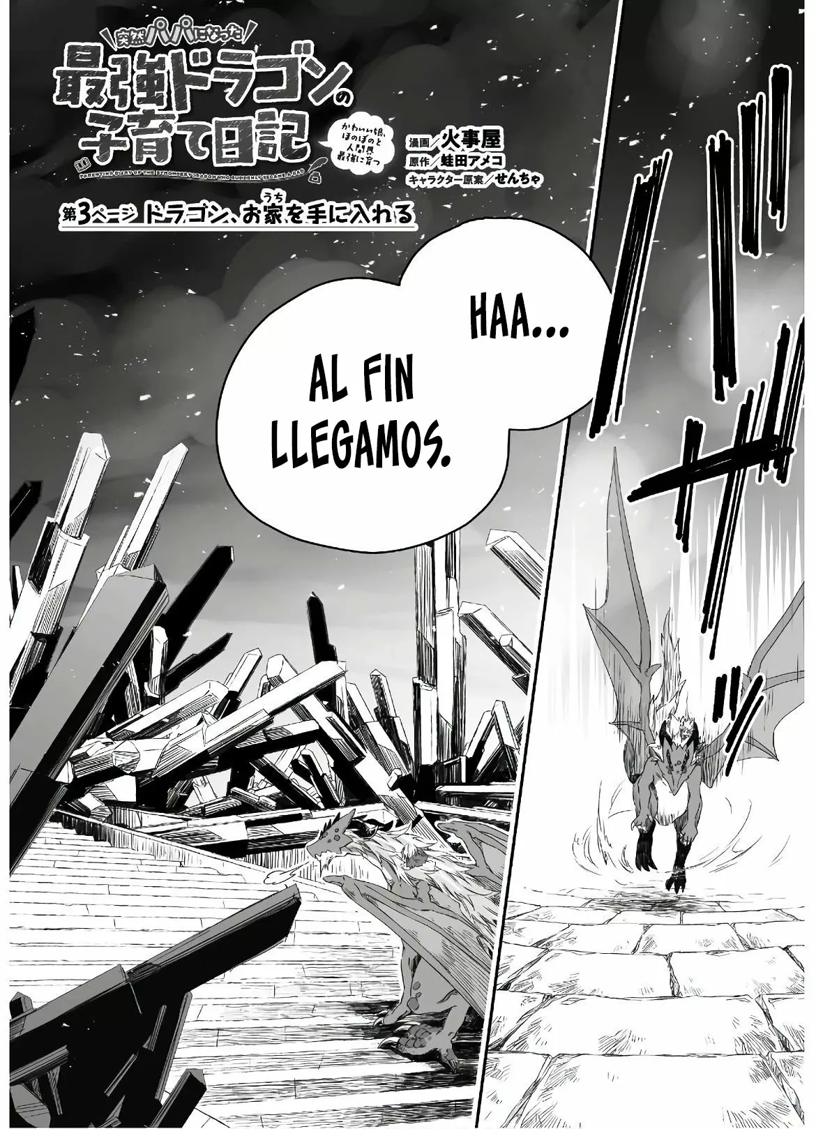 18 Diario de paternidad del dragón más fuerte que de repente se convirtió en papá～Hija linda, reconfortante y que crece para ser la más fuerte del mundo humano