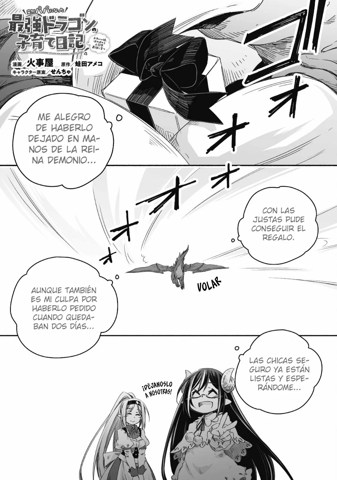 18 Diario de paternidad del dragón más fuerte que de repente se convirtió en papá～Hija linda, reconfortante y que crece para ser la más fuerte del mundo humano