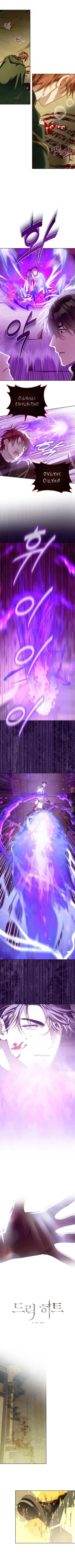 2 El celo de un drick