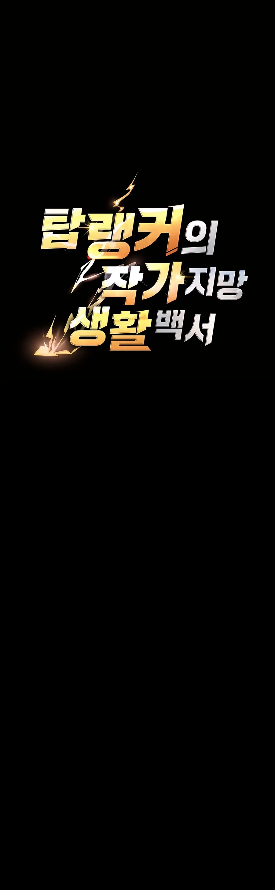 12 El Emperador del Trueno escribe desde las sombras