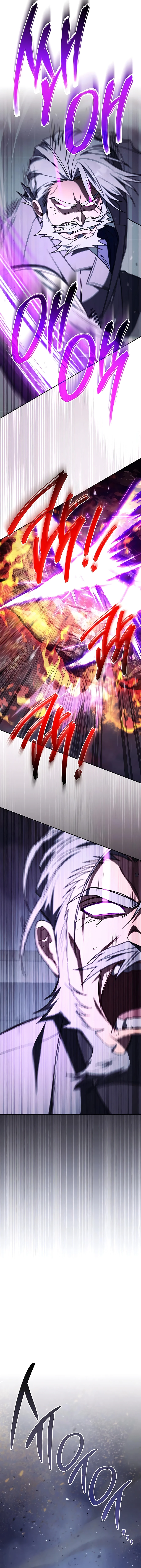 13 El Emperador del Trueno escribe desde las sombras