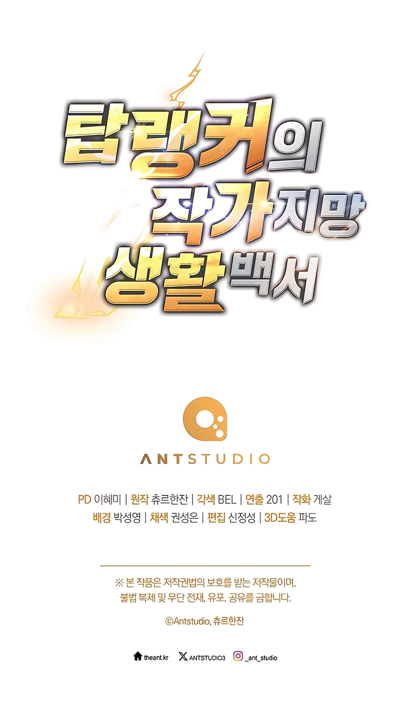 8 El Emperador del Trueno escribe desde las sombras