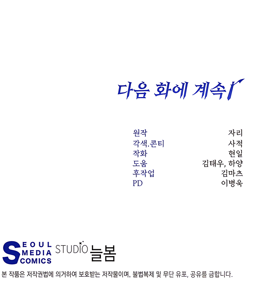 7 la venganza del funcionario cazador