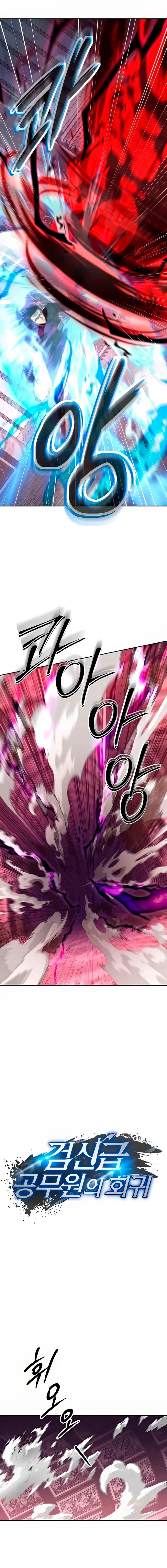 3 la venganza del funcionario cazador