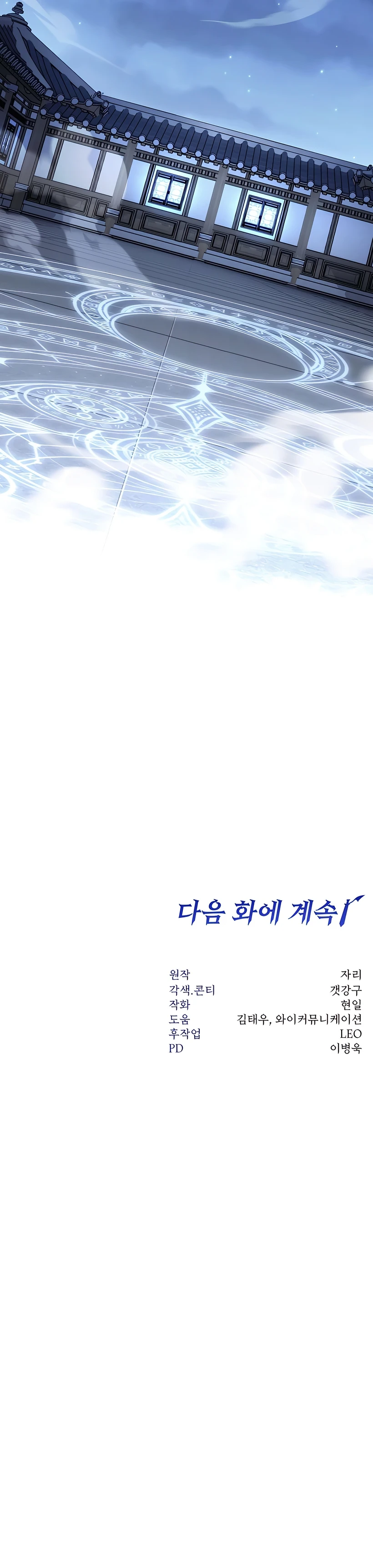 9 la venganza del funcionario cazador