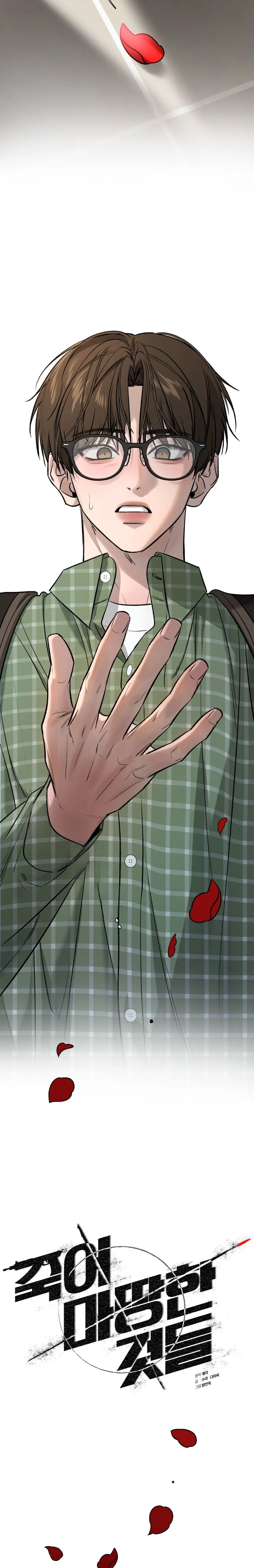 16 Aquellos que merecen morir