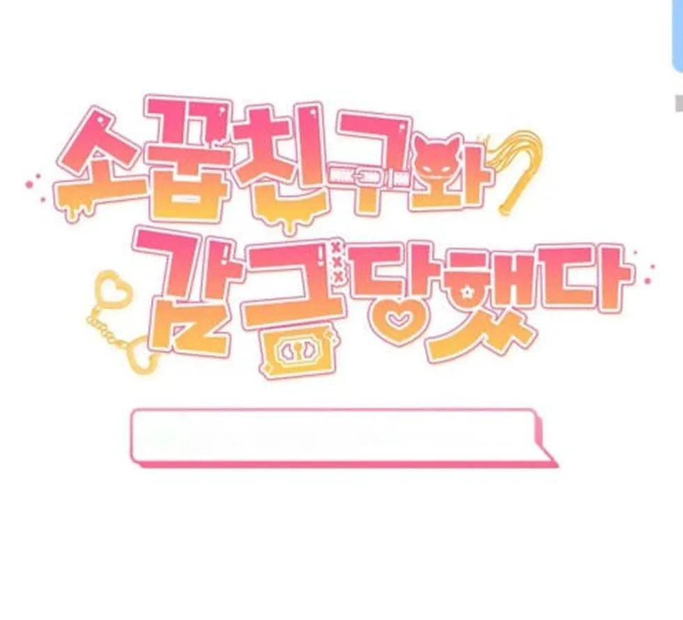 13 Encerrado con mi Amigo de la Infancia