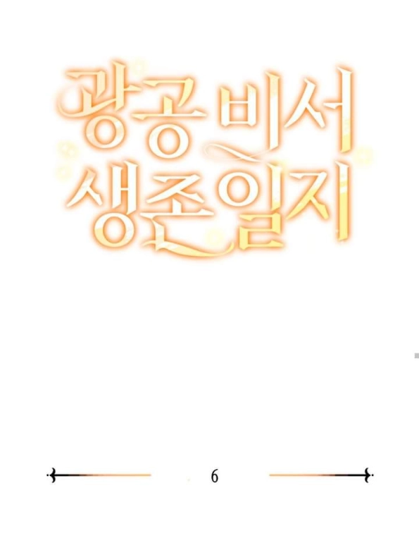 46 EL DIARIO DE SUPERVIVENCIA DEL SECRETARIO DEL TOP OBSESIVO