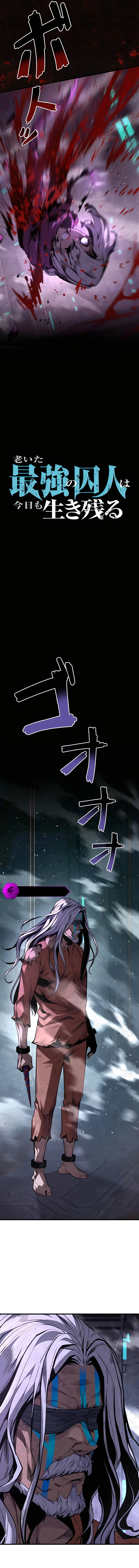 7 El Anciano Invencible