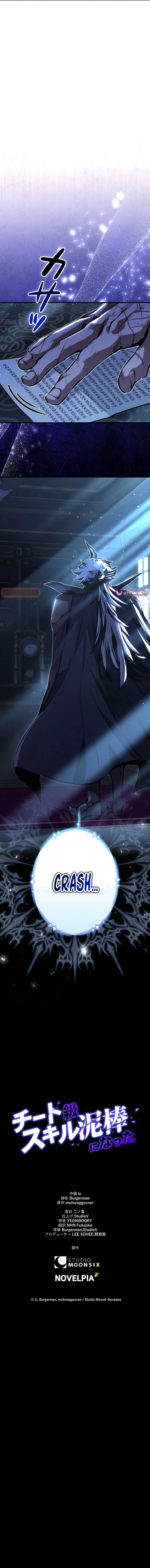 12 El fracaso que robó el futuro