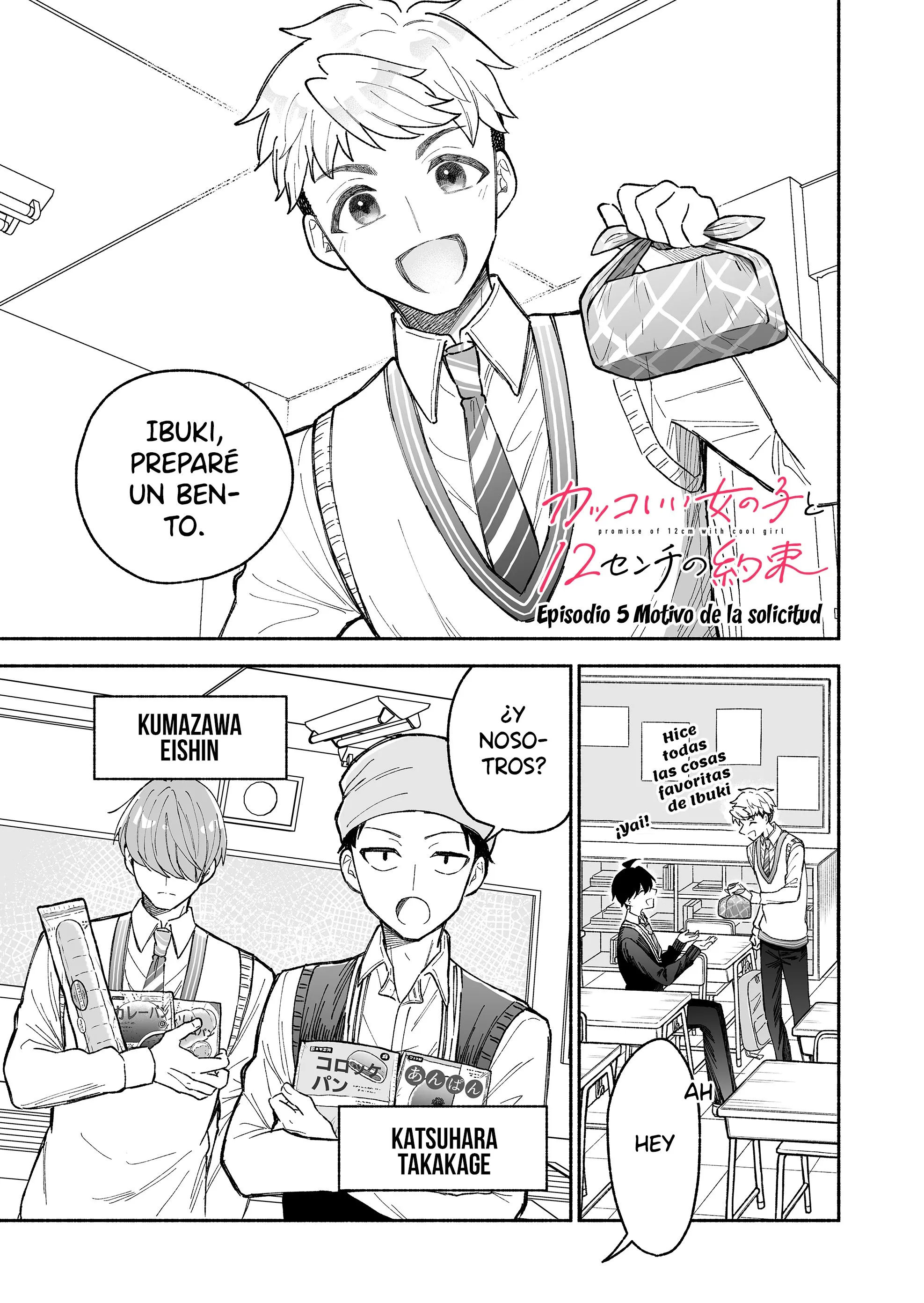 8 Una chica genial y una promesa de 12 cm