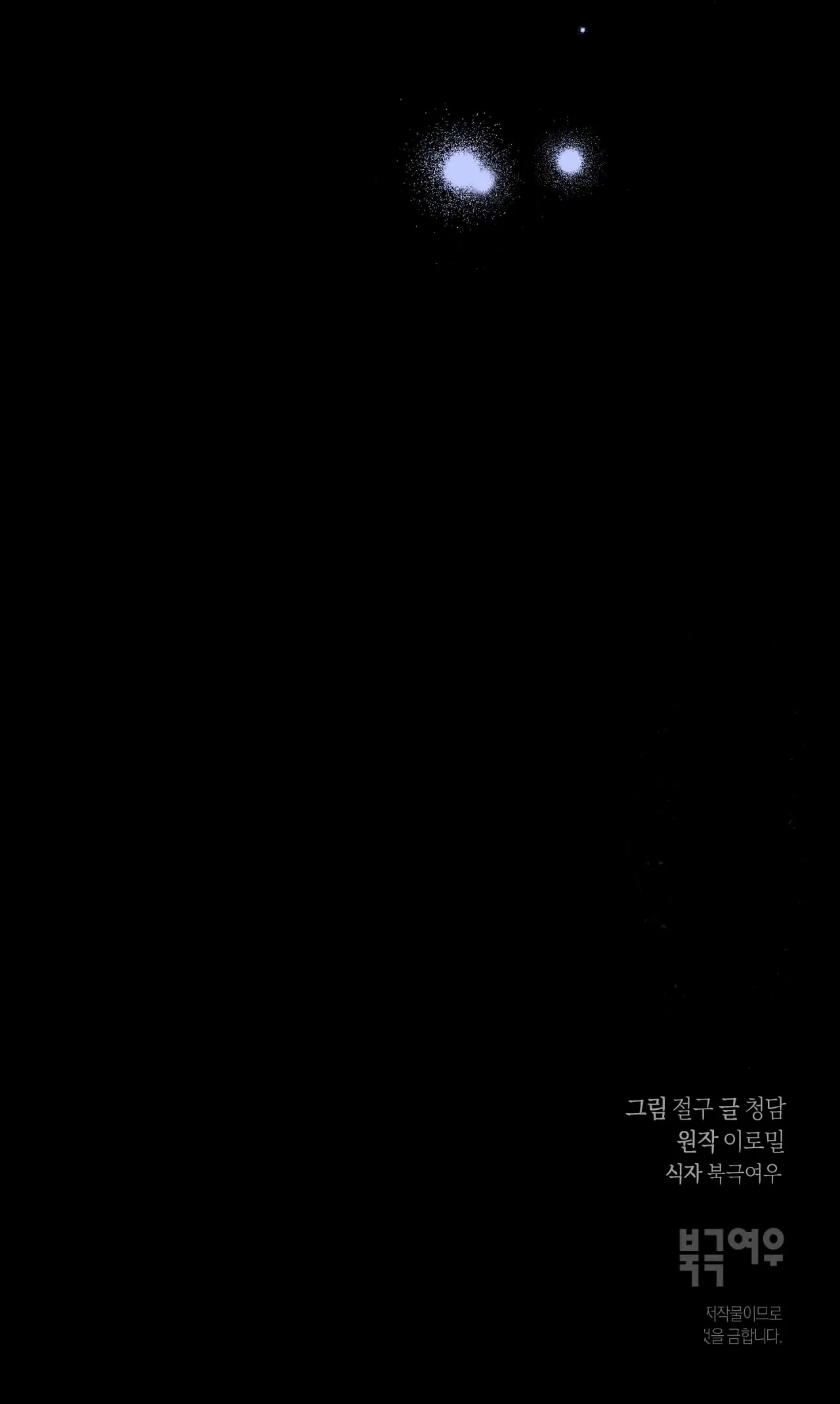 47 Temporada de invierno