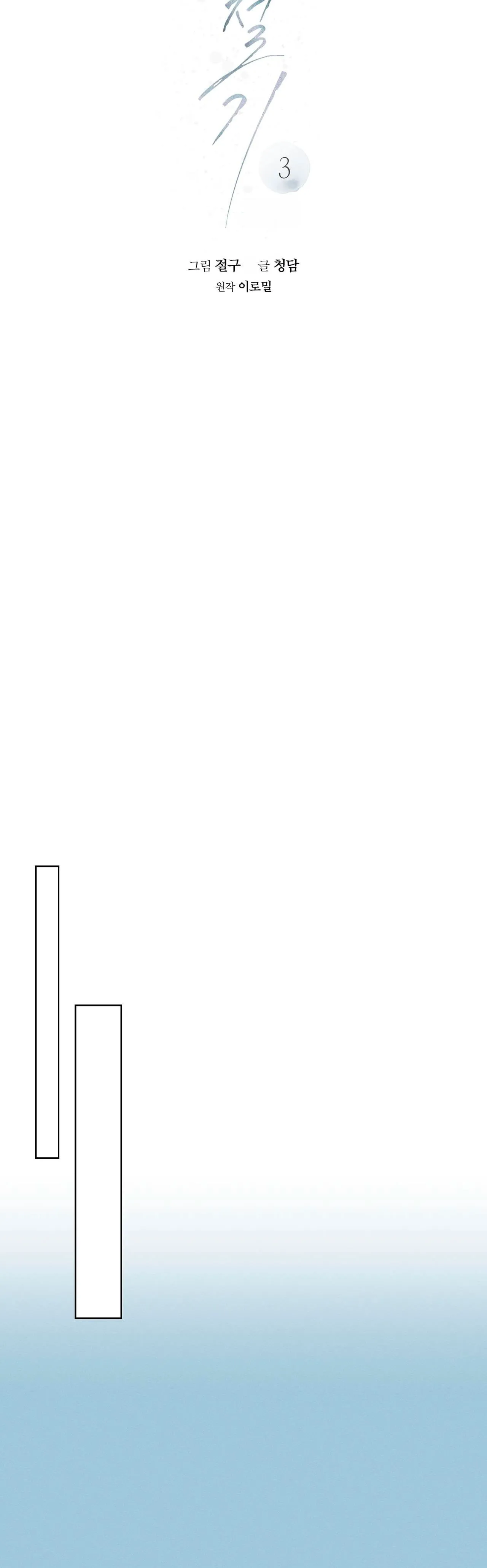 24 Temporada de invierno