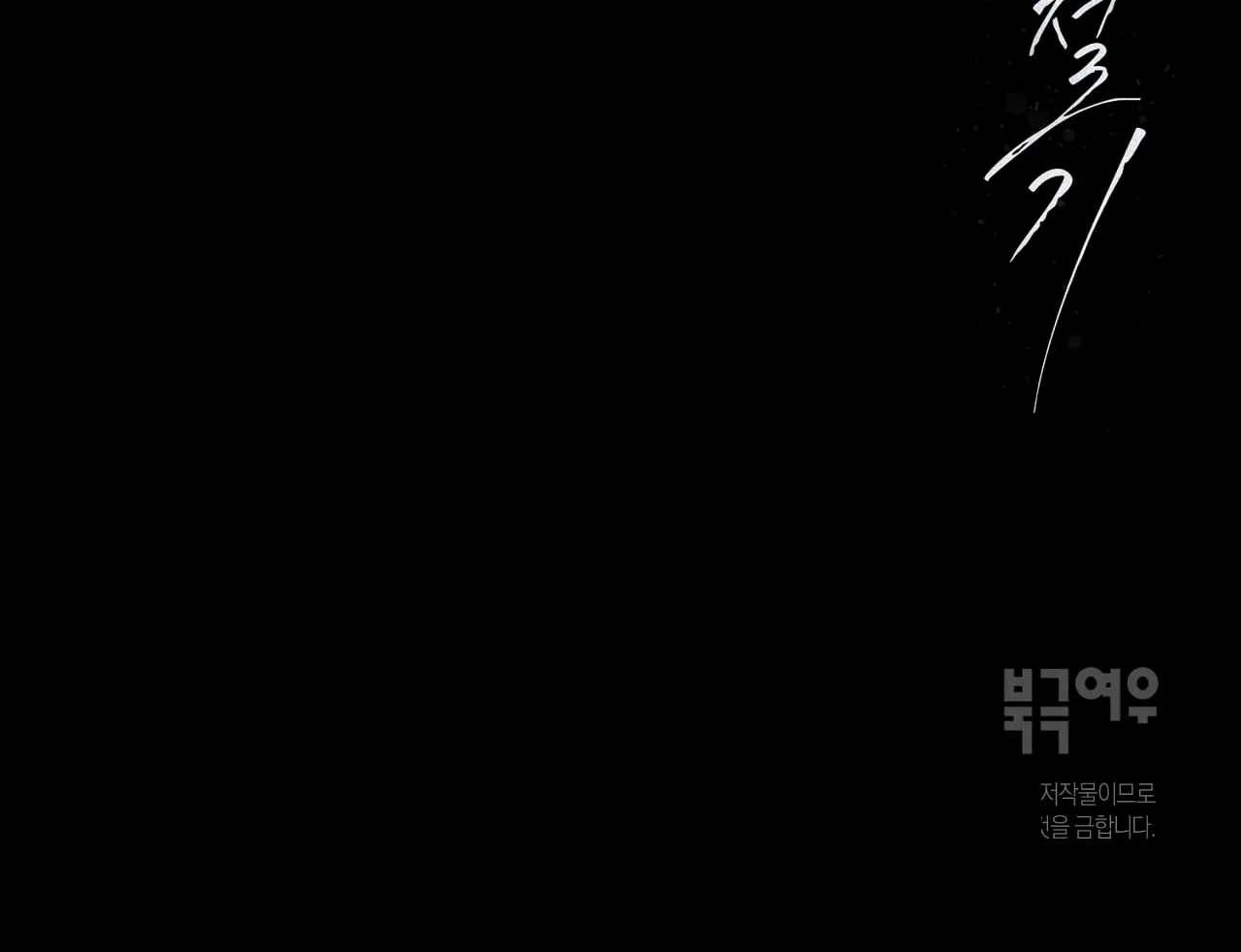 48 Temporada de invierno