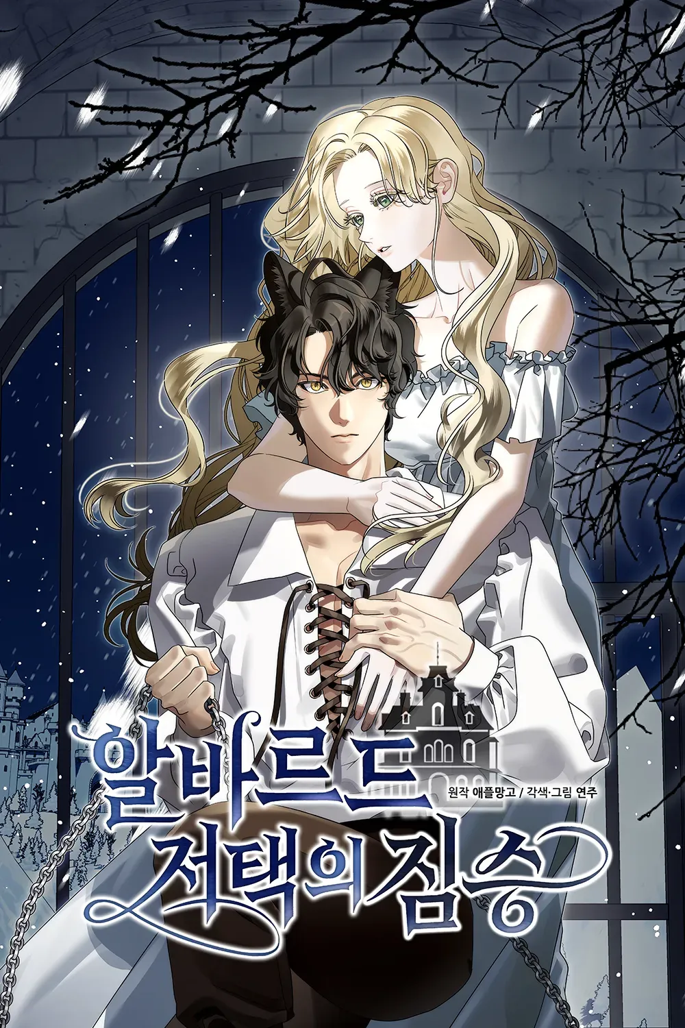 0 La bestia de la mansión de Alvard