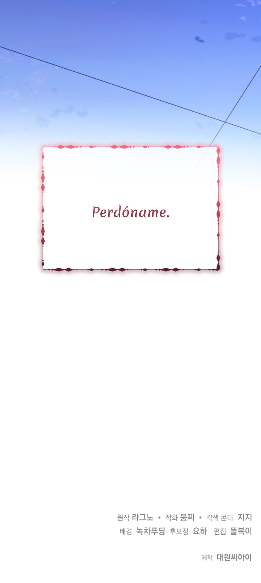 3 Como usar al Comandante de los caballeros: La captura del Monstruo