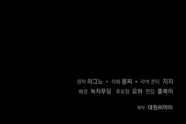 3 Como usar al Comandante de los caballeros: La captura del Monstruo