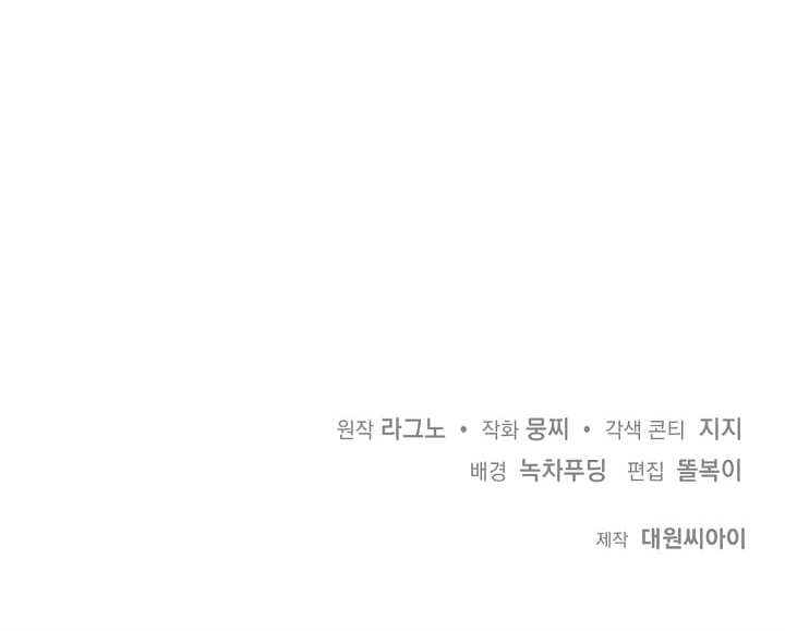 4 Como usar al Comandante de los caballeros: La captura del Monstruo