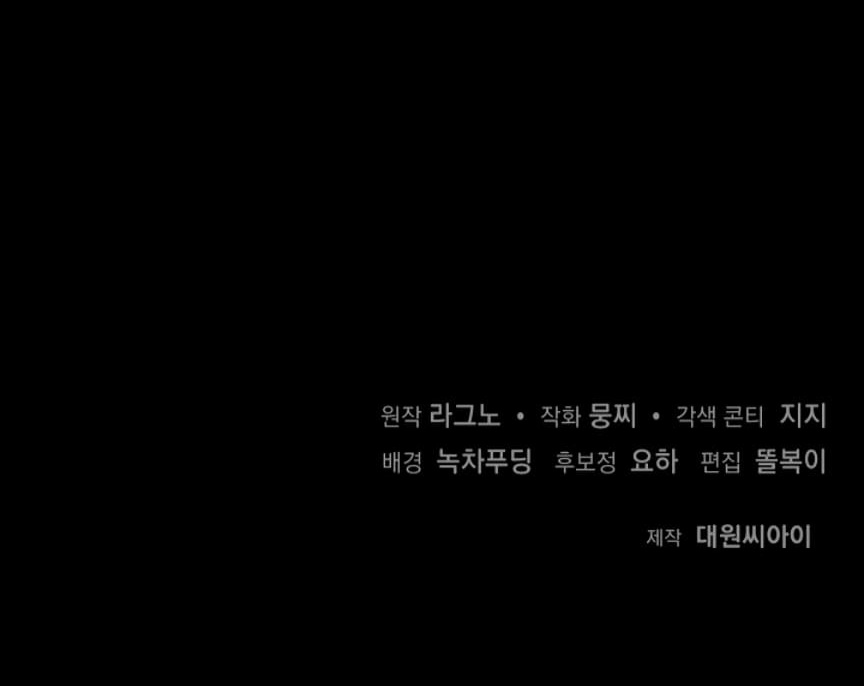 4 Como usar al Comandante de los caballeros: La captura del Monstruo