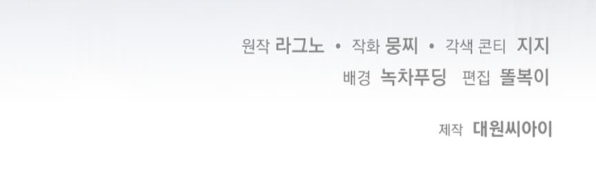 4 Como usar al Comandante de los caballeros: La captura del Monstruo