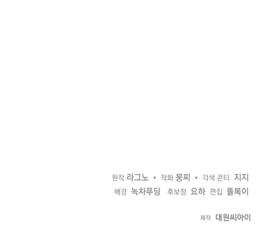 4 Como usar al Comandante de los caballeros: La captura del Monstruo