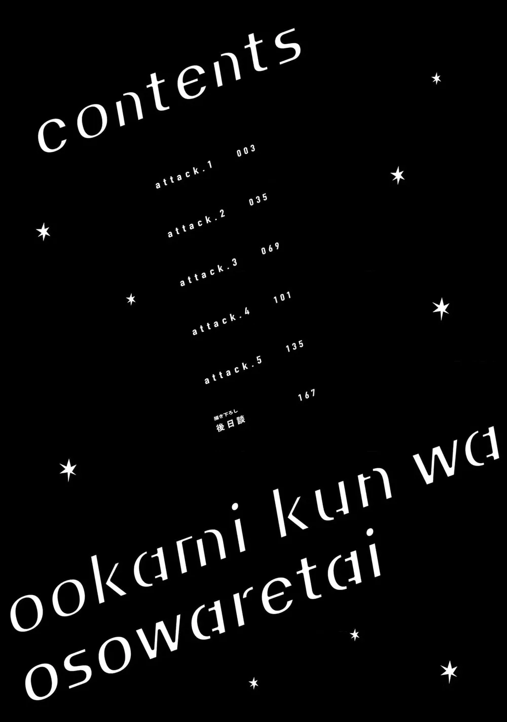 2 Ookami-kun wa Osowaretai