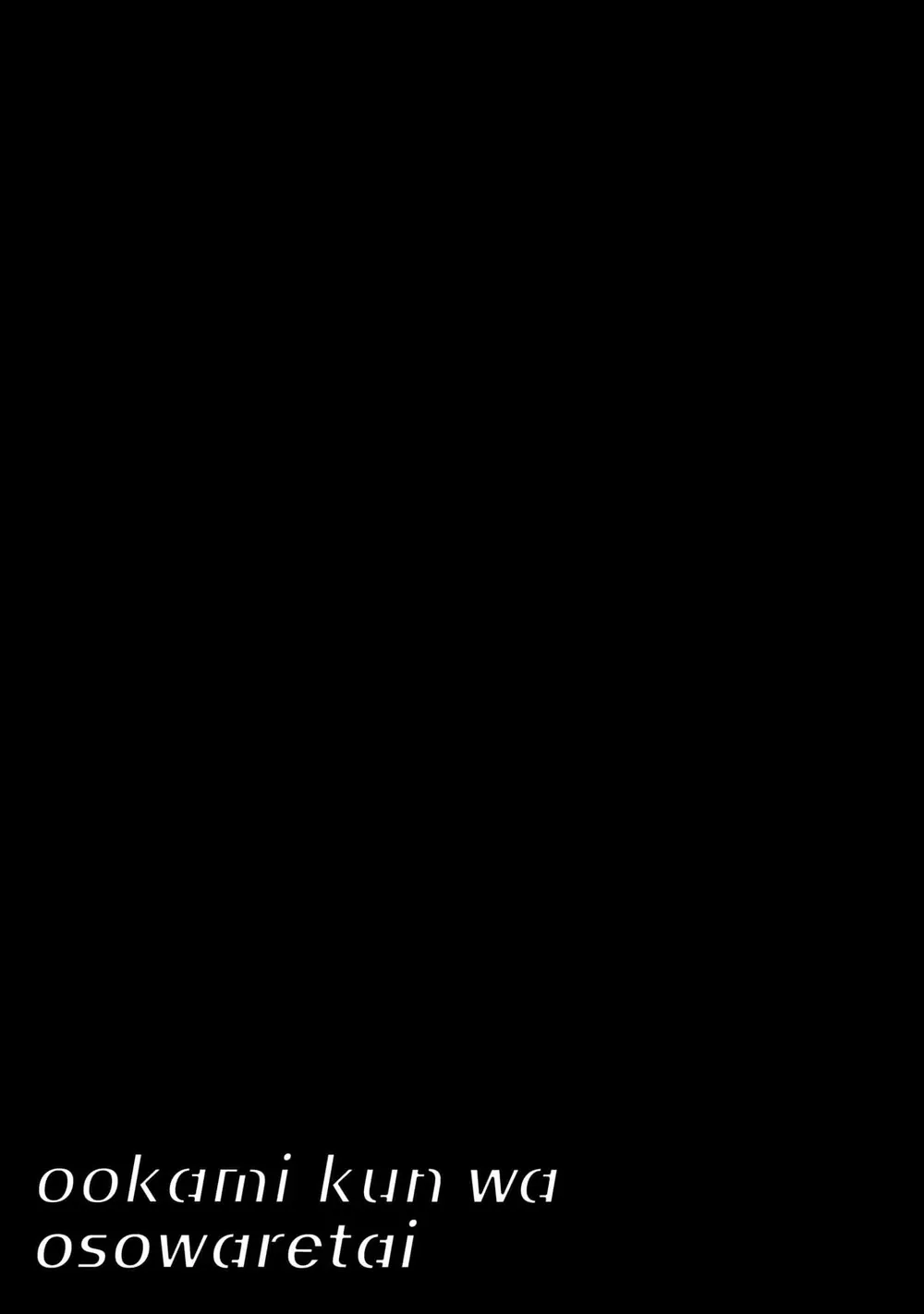 35 Ookami-kun wa Osowaretai