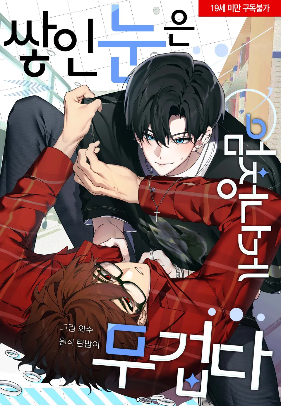 1 La nieve acumulada es extremadamente pesada