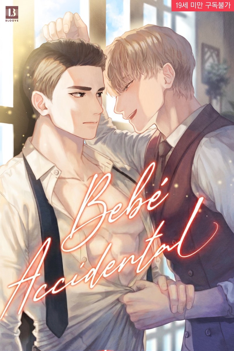 0 [NOVELA] BEBÉ ACCIDENTAL