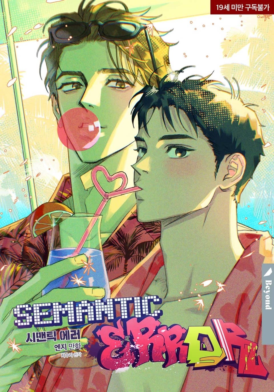 1 Error Semantico (EXTRAS)