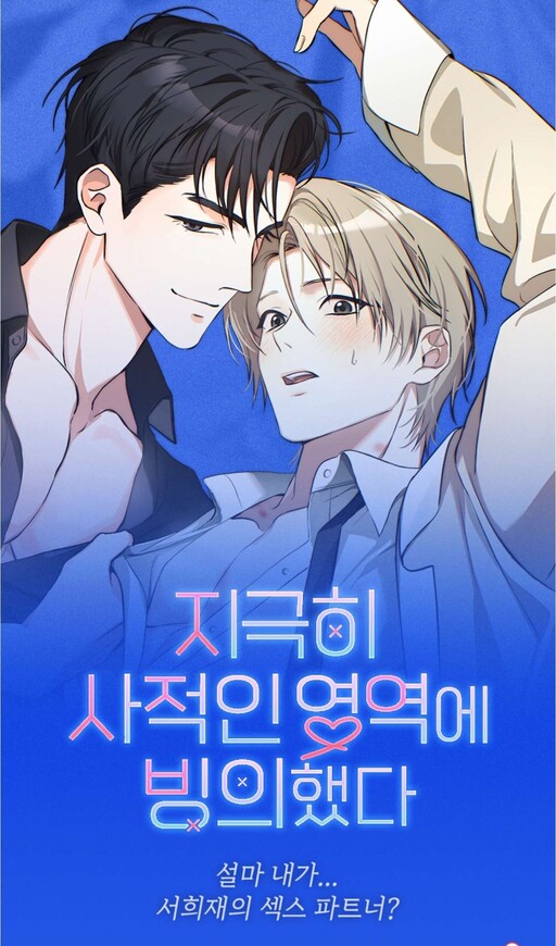 0 Fui poseído en un área extremadamente privada