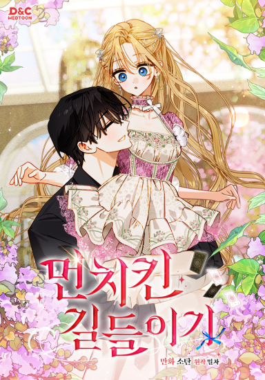 0 Domando a un Munchkin