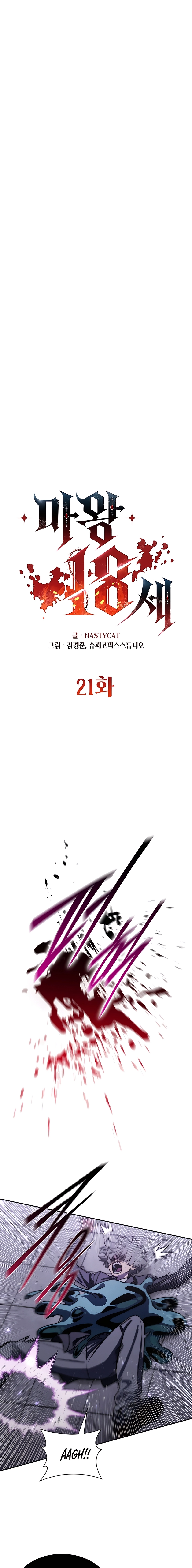 2 La caída del príncipe demonio