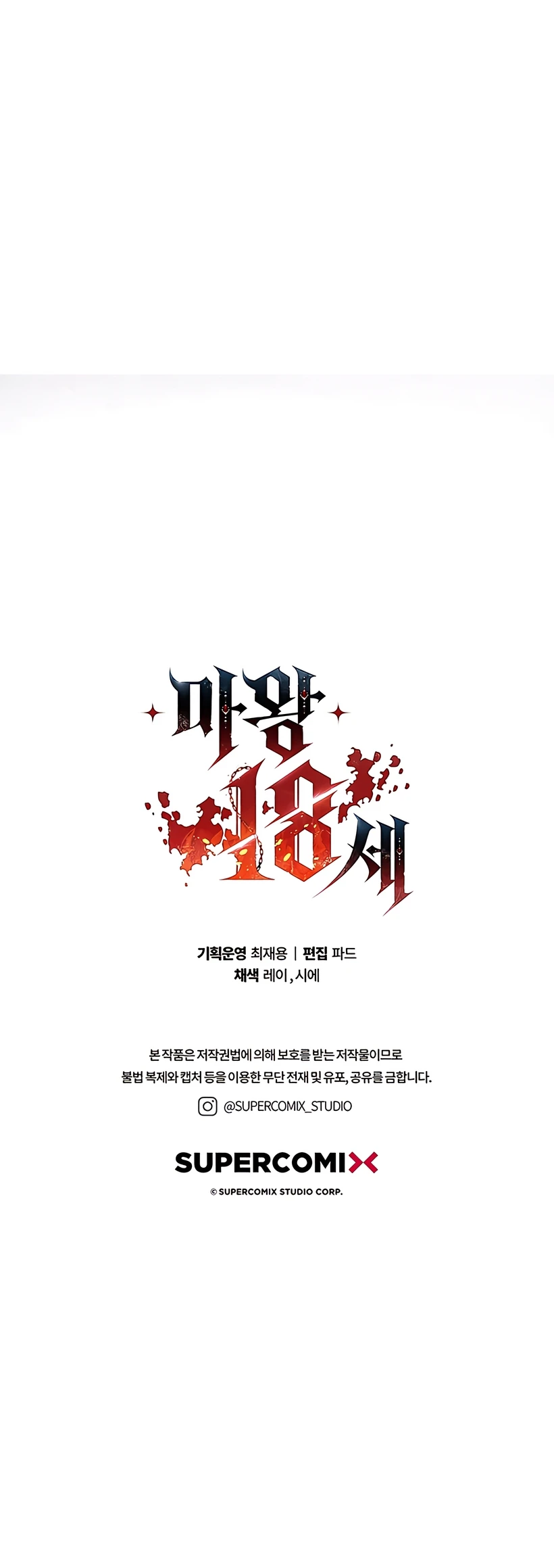 11 La caída del príncipe demonio