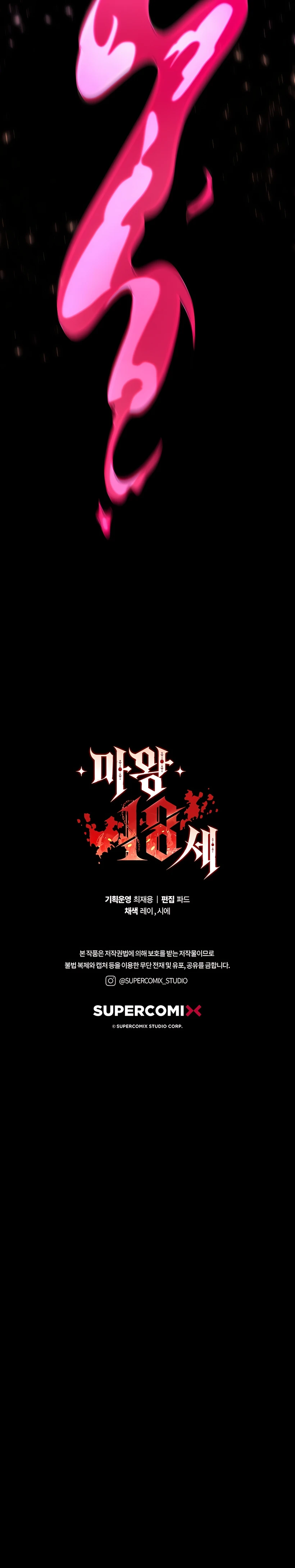 8 La caída del príncipe demonio