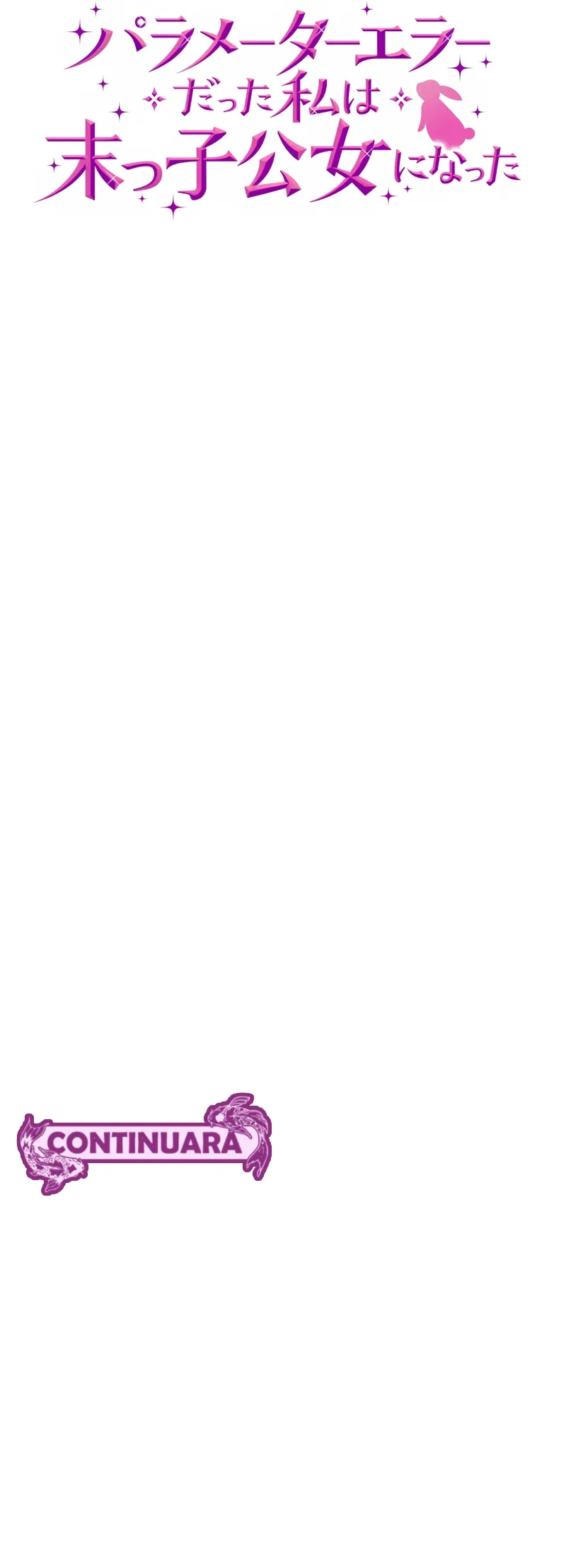 16 Error de configuración de la princesa más joven del Duque del Norte