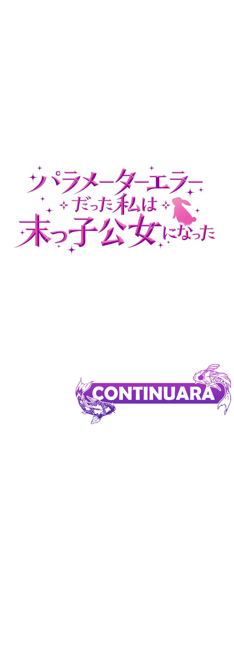 10 Error de configuración de la princesa más joven del Duque del Norte