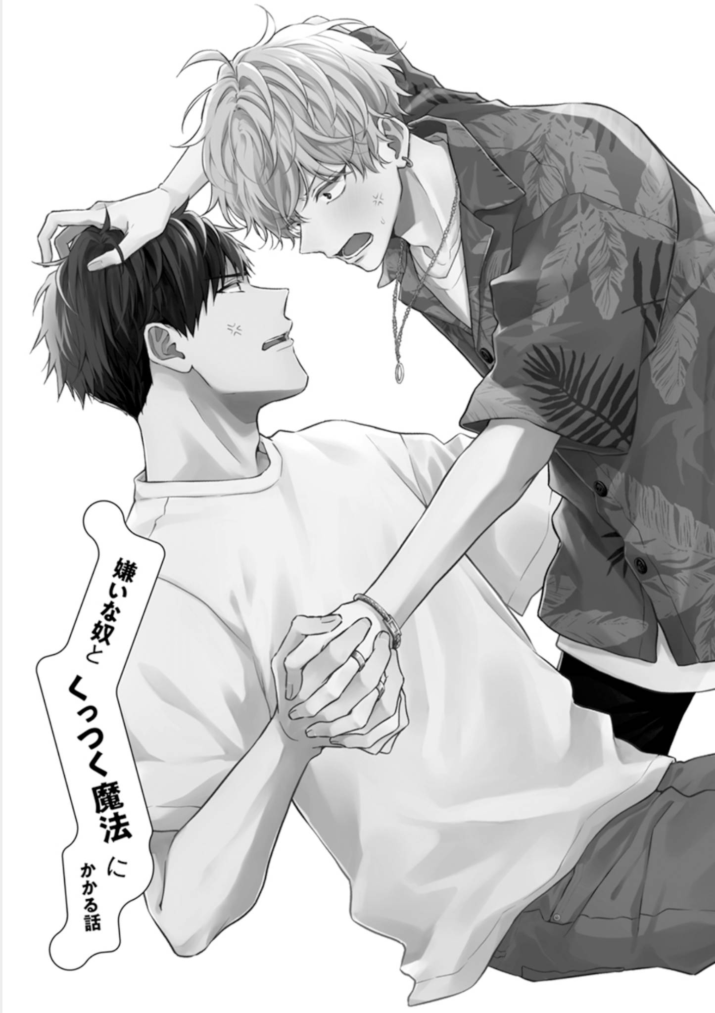 8 Kirai na Yatsu to Kuttsuku Mahou ni Kakaru Hanashi