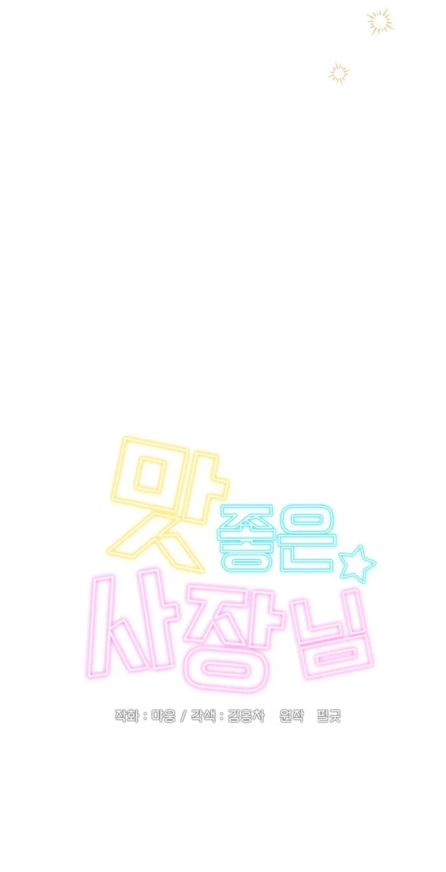 13 El jefe de buen sabor