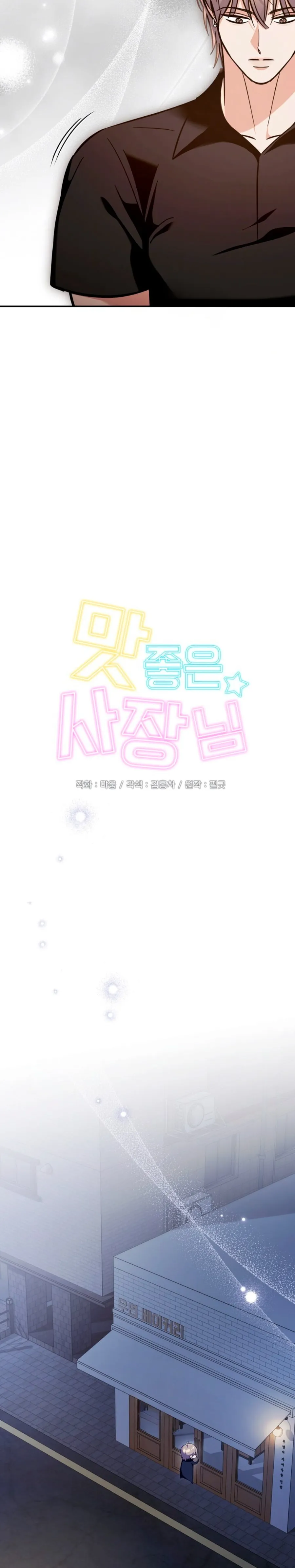 5 El jefe de buen sabor