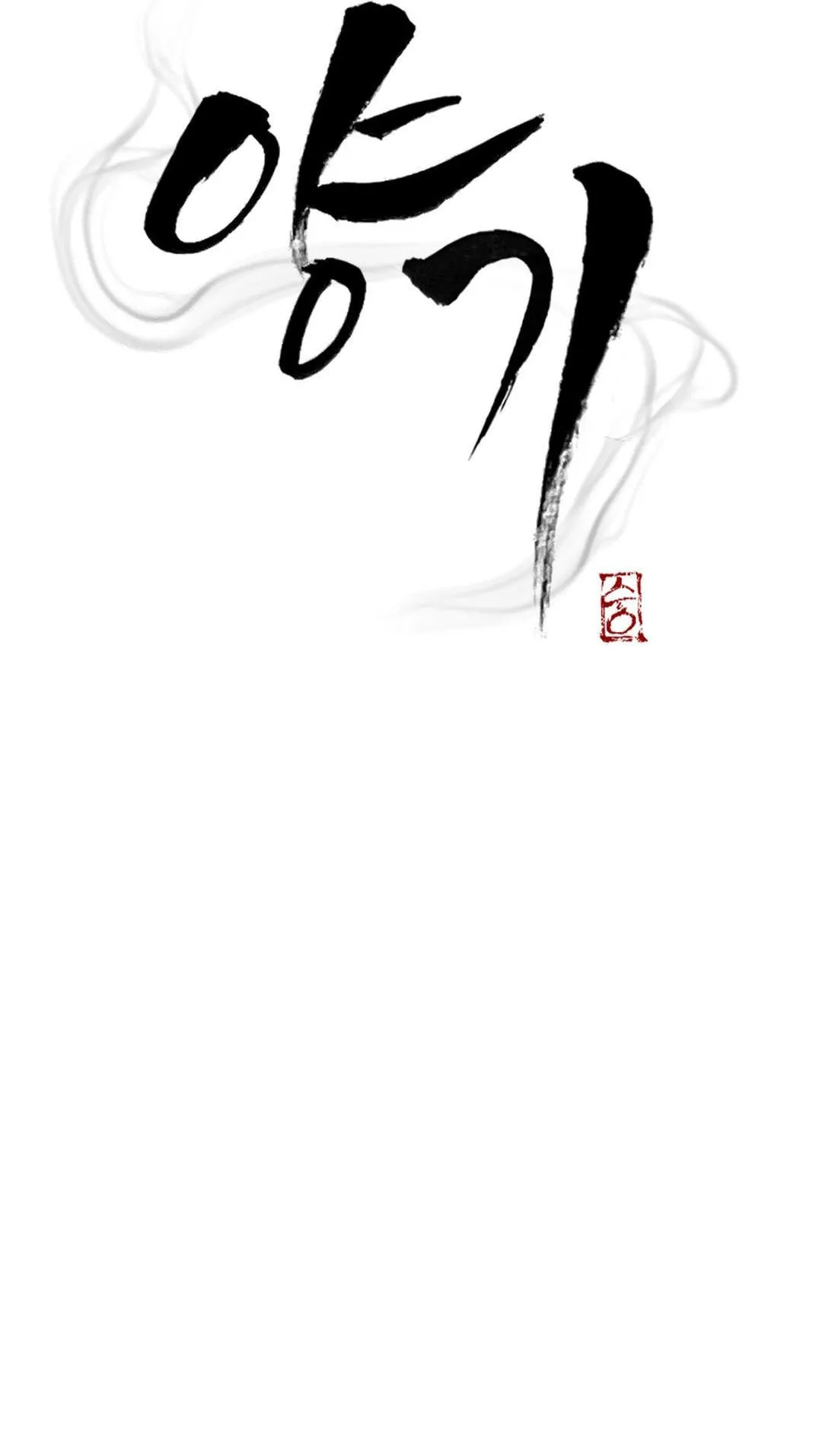 20 Energía positiva