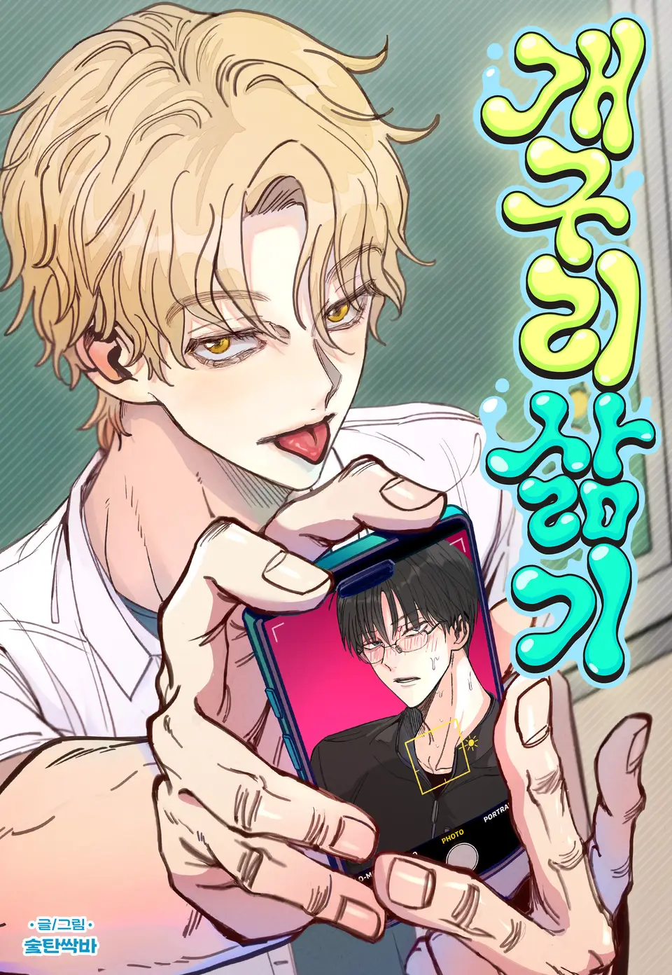 1 Hervir Una rana Cocida