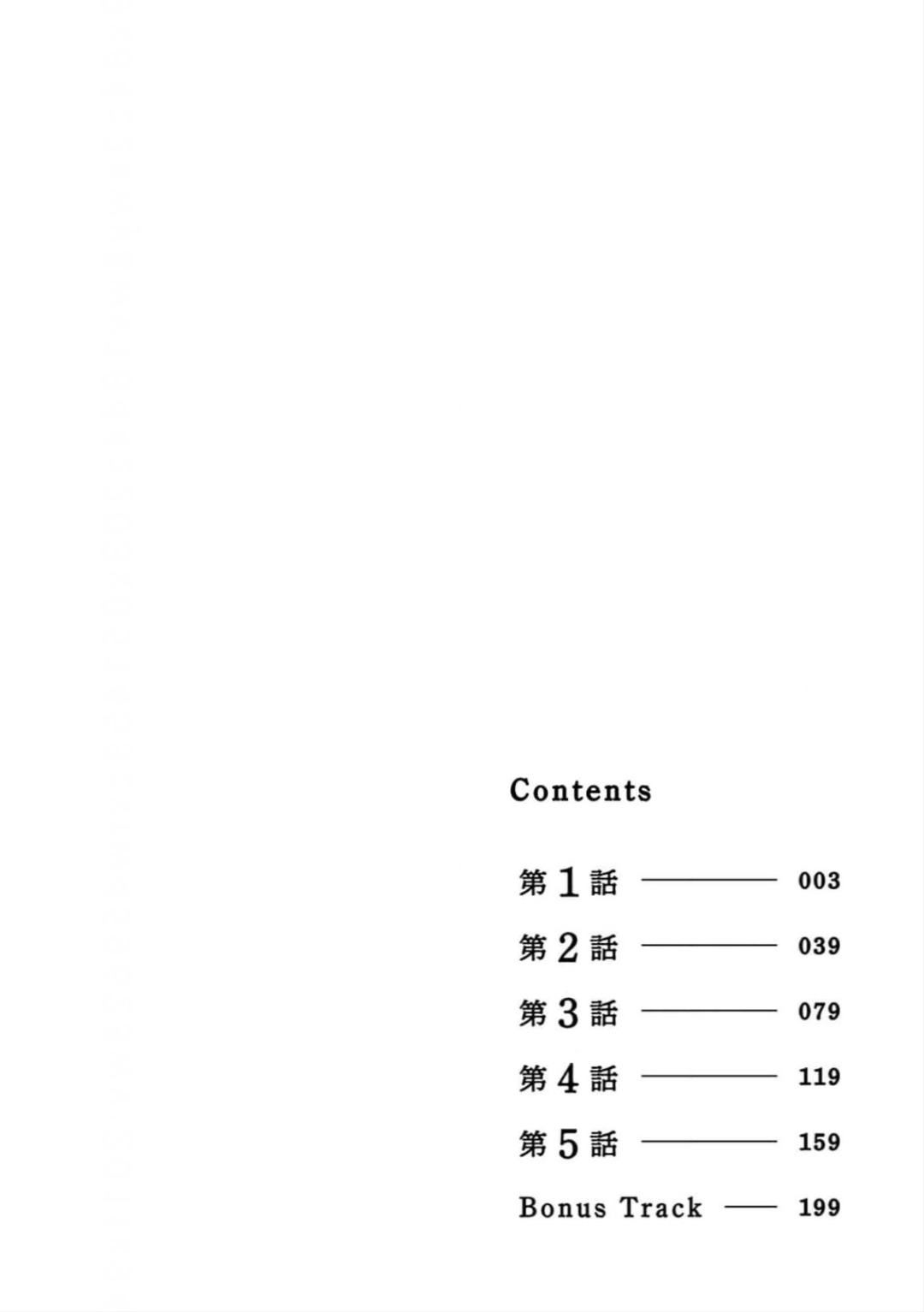 5 Koi o Suru nara Hirefushite