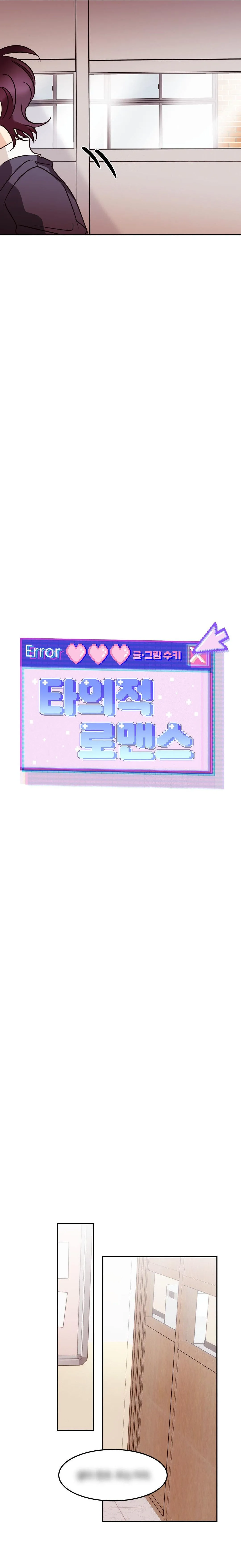 4 Amor no correspondido