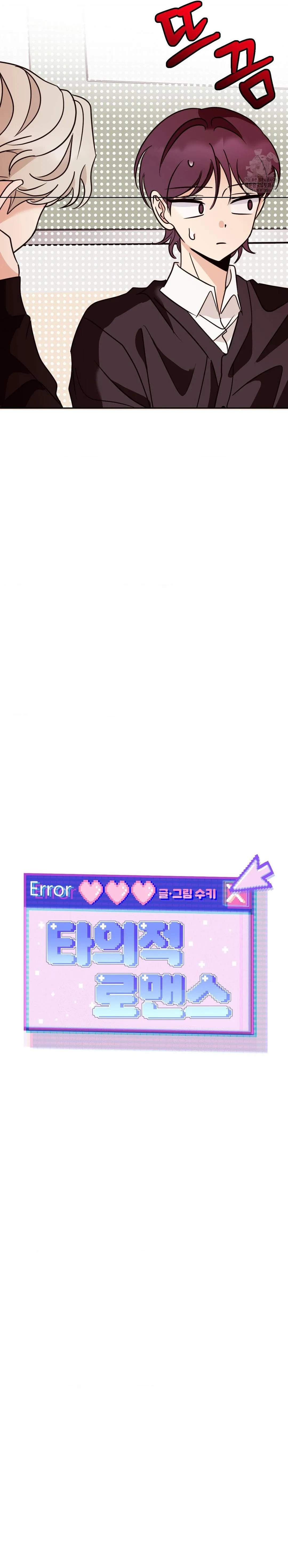 3 Amor no correspondido