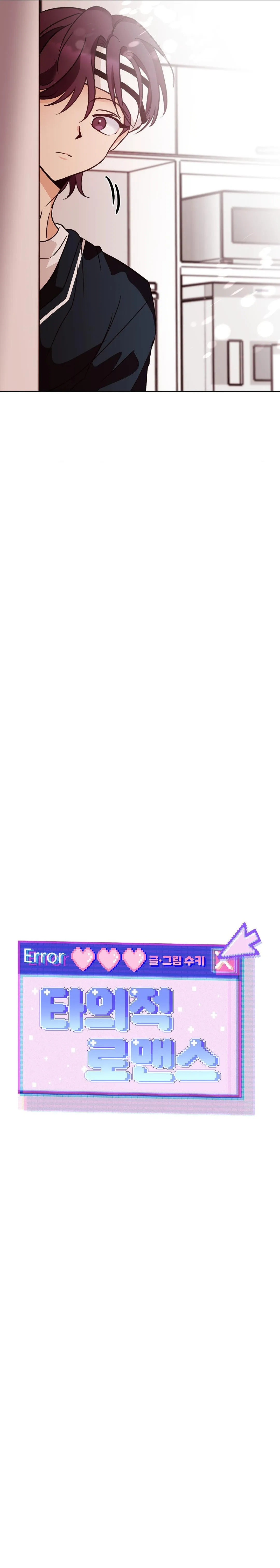 3 Amor no correspondido