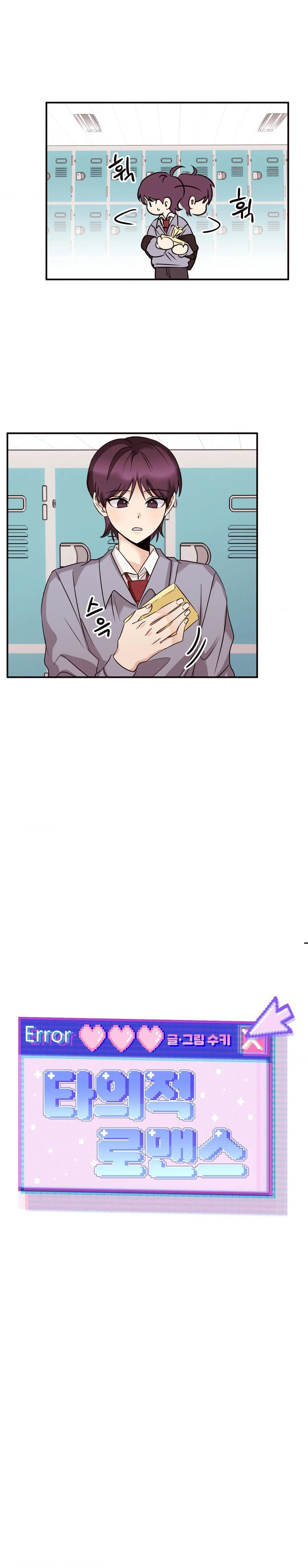 2 Amor no correspondido